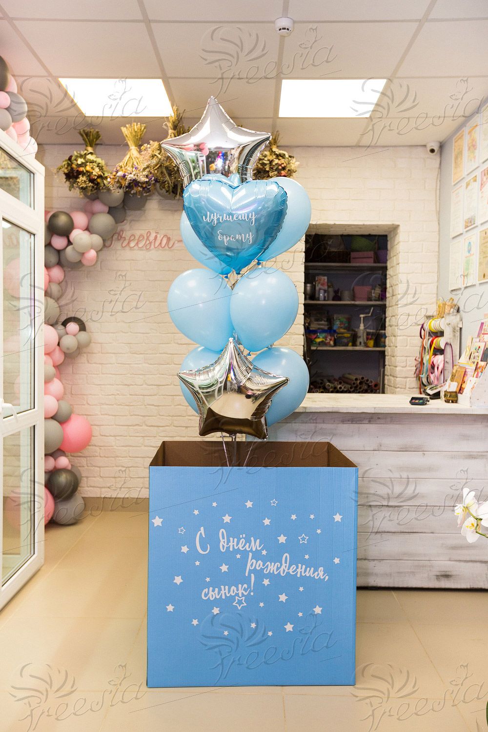 Коробка с шарами "С днем рождения сынок"