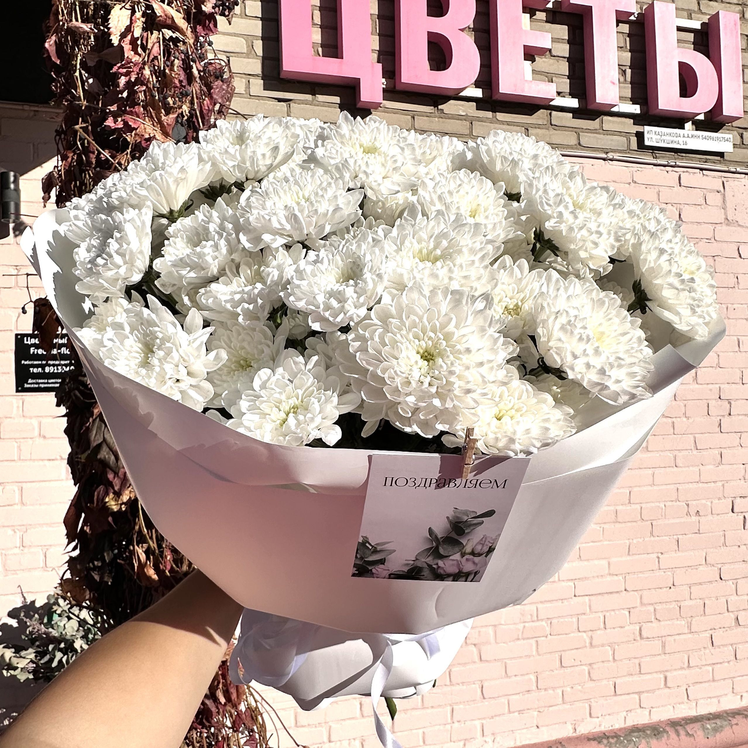 Букет из  белых хризантем в белой упаковке